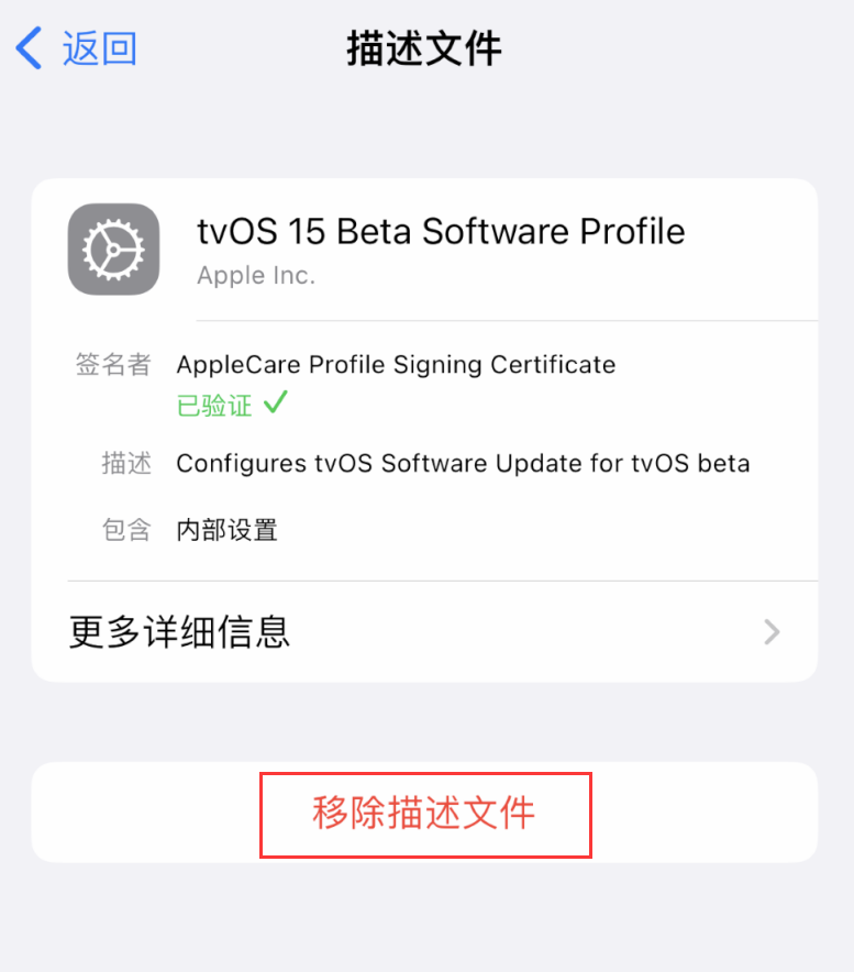 安次苹果手机维修分享iOS 16 屏蔽系统更新教程 