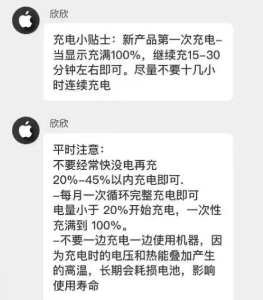 安次苹果14维修分享iPhone14 充电小妙招 