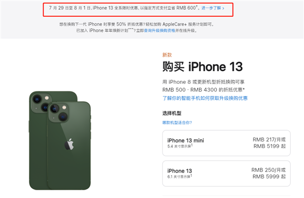 安次苹果13维修分享现在买iPhone 13划算吗 