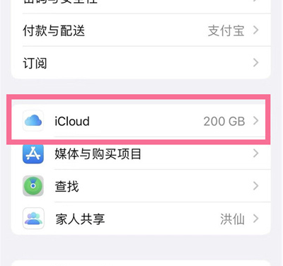 安次苹果13维修分享iPhone 13手机如何删除日历广告 