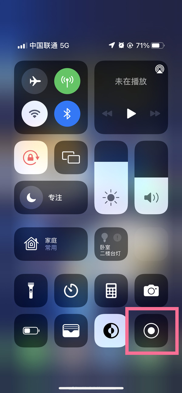 安次苹果13维修分享iPhone 13屏幕录制方法教程 