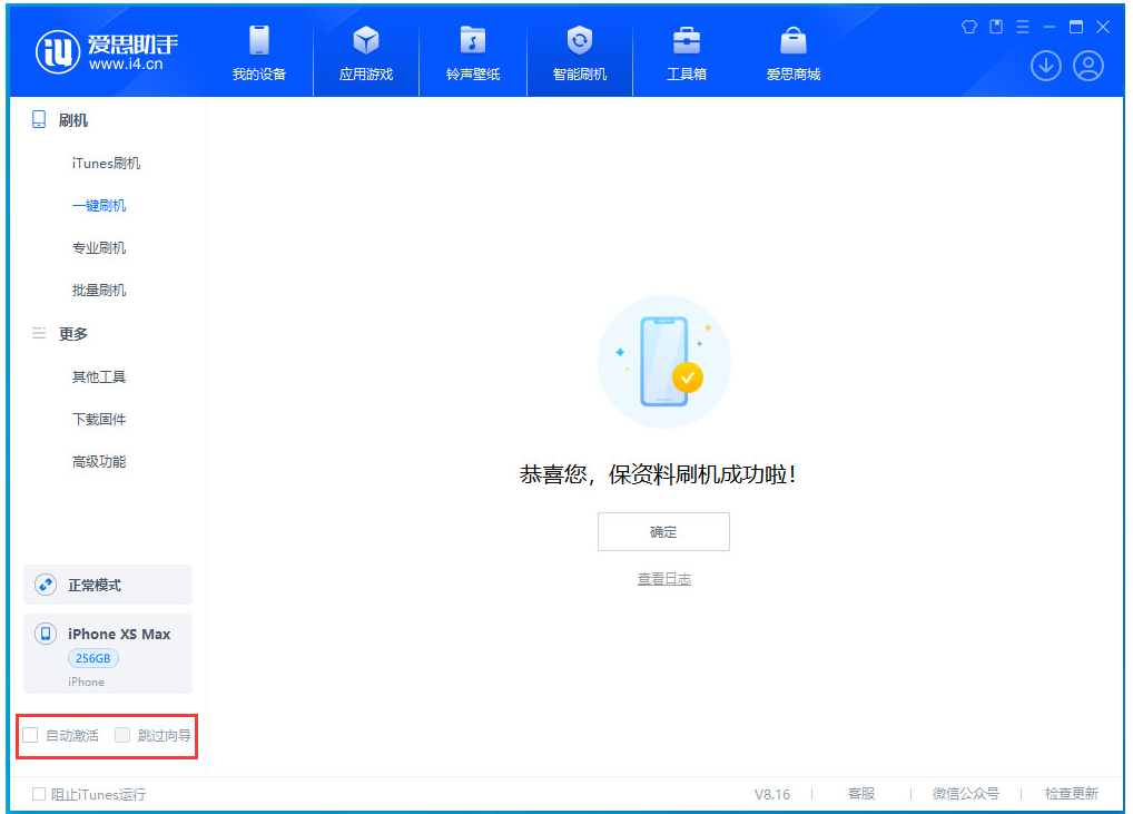 安次苹果手机维修分享iOS 17.4.1正式版升级 