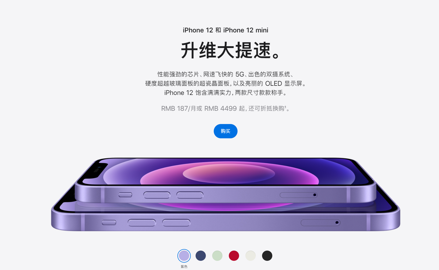 安次苹果手机维修分享 iPhone 12 系列价格降了多少 